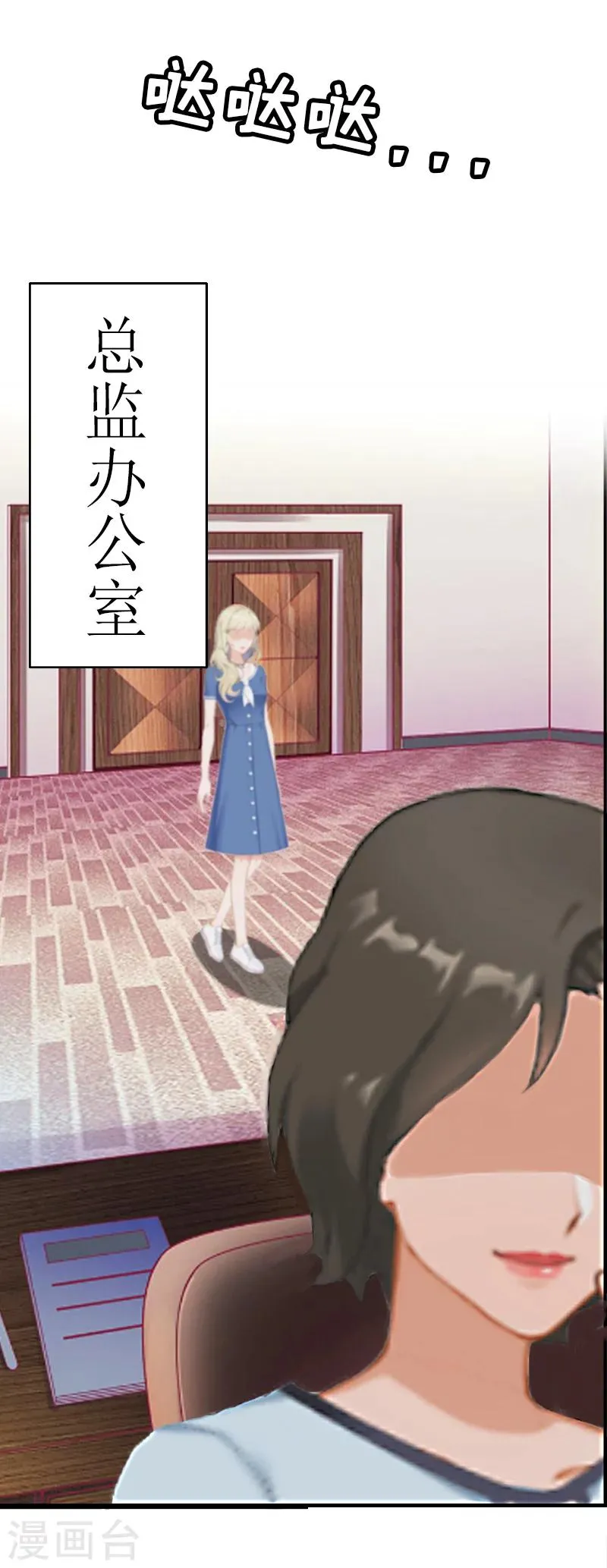 第7话 危机继续 第18页