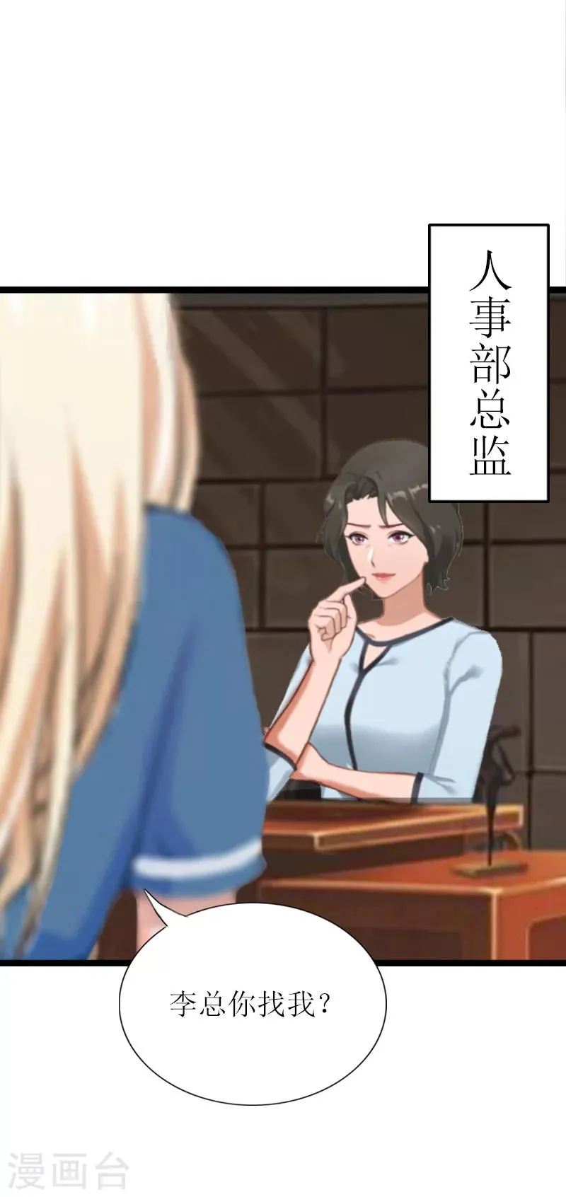第7话 危机继续 第19页
