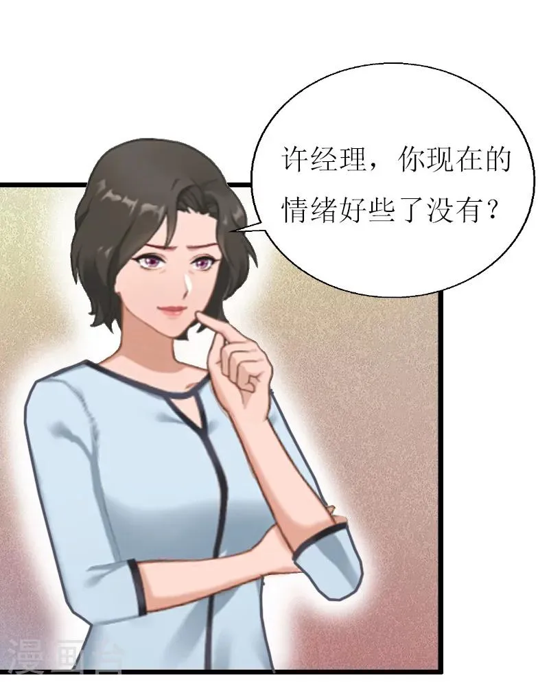 第7话 危机继续 第20页