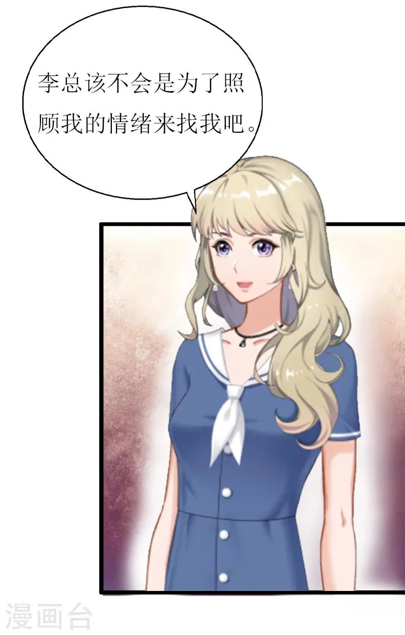 第7话 危机继续 第21页