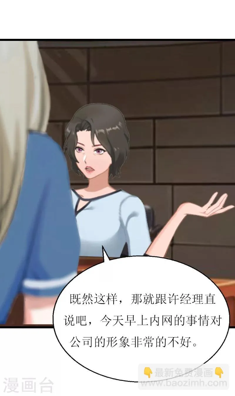 第7话 危机继续 第23页