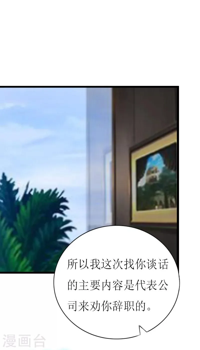 第7话 危机继续 第24页