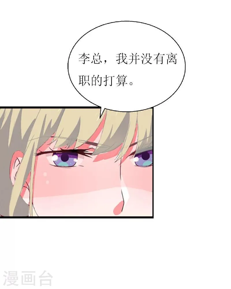 第7话 危机继续 第26页
