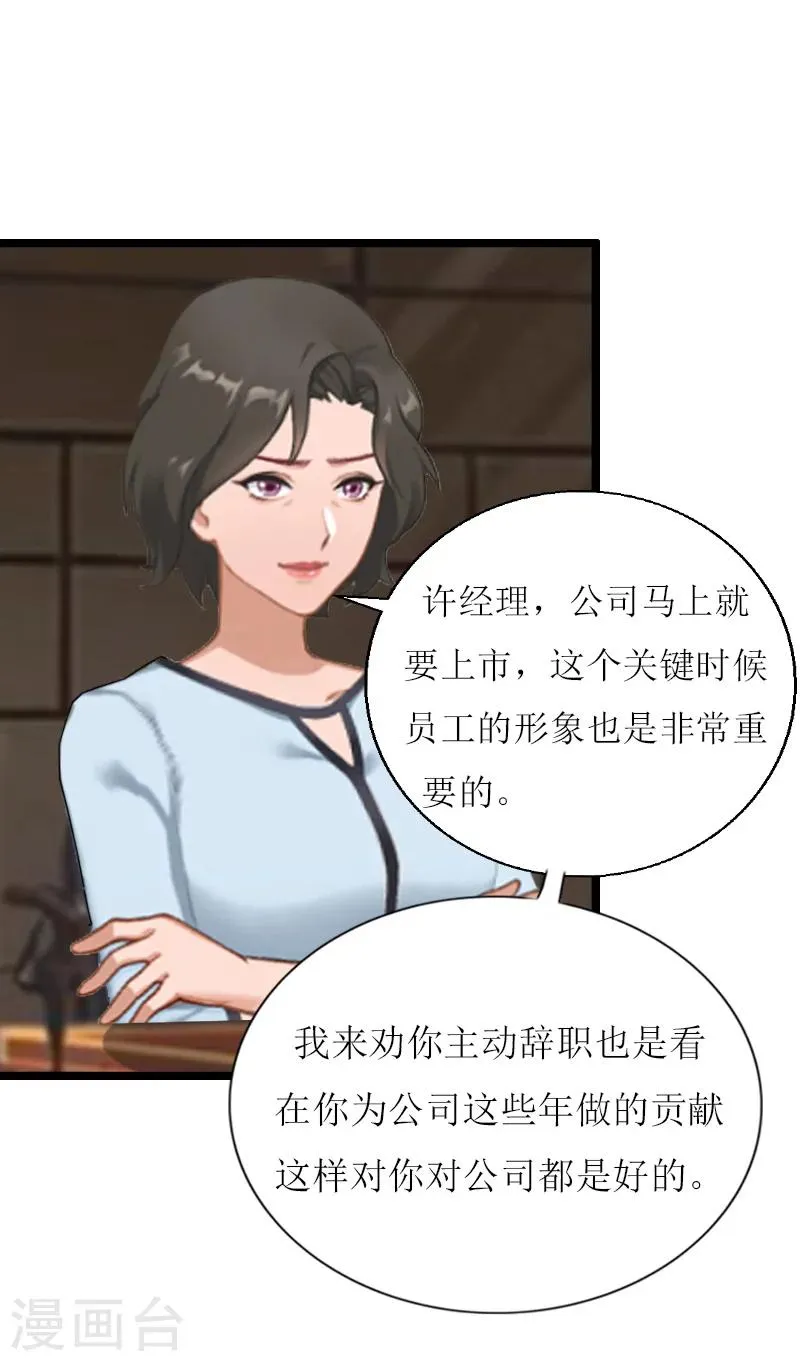 第7话 危机继续 第27页