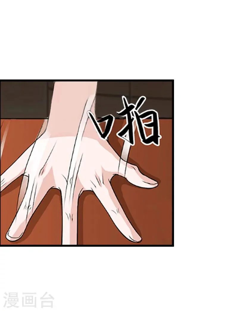 第7话 危机继续 第30页