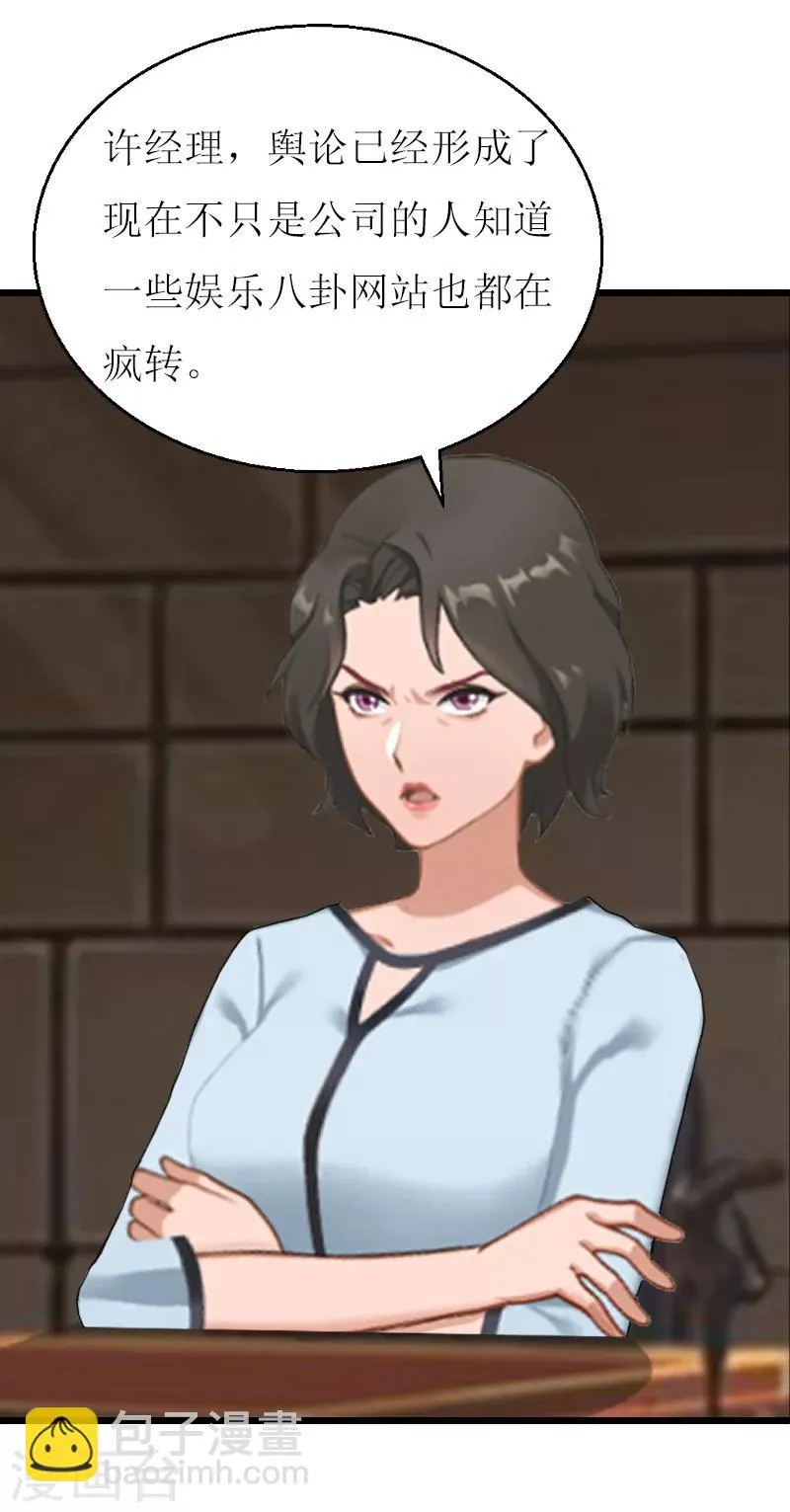 第7话 危机继续 第31页