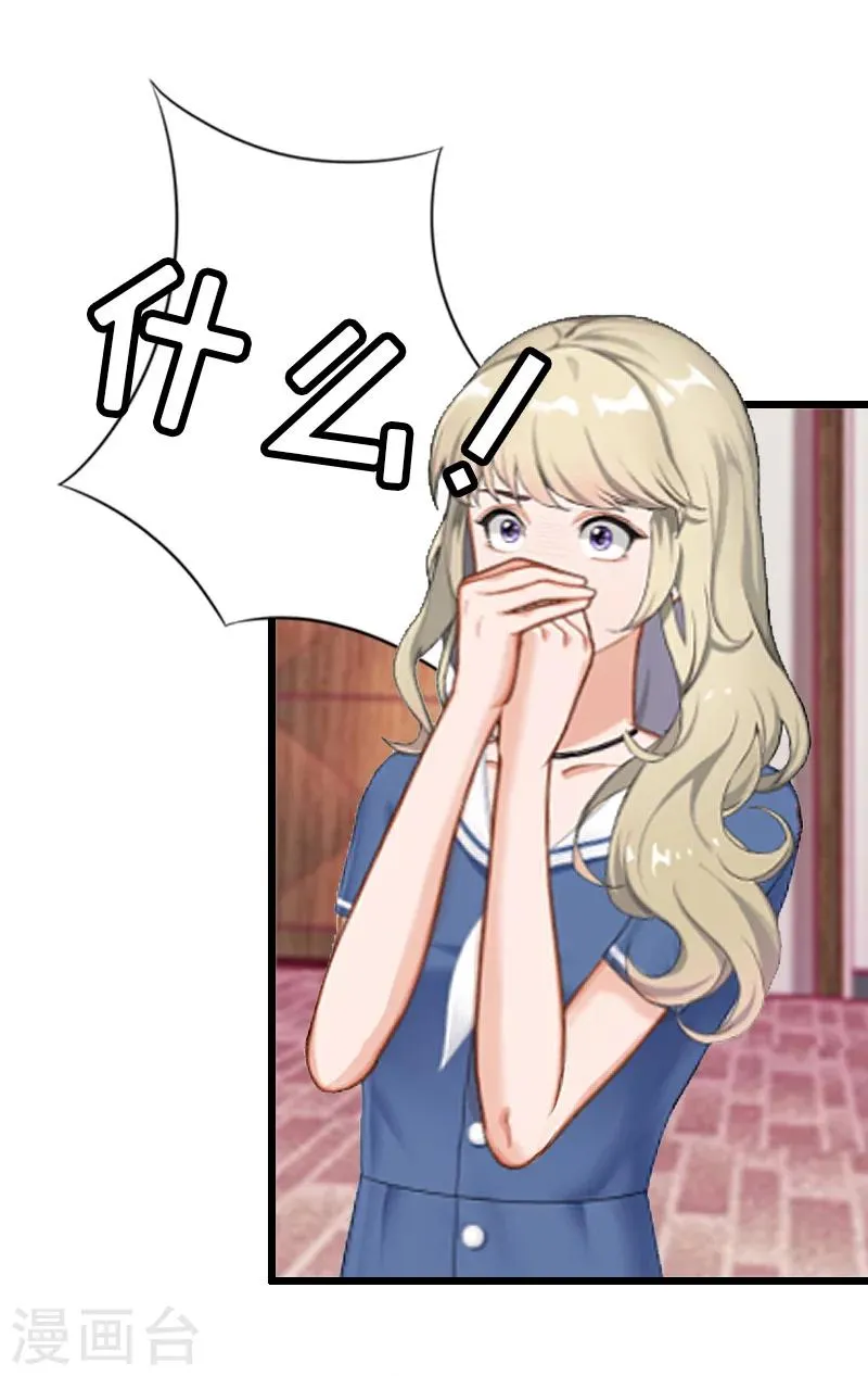 第7话 危机继续 第32页