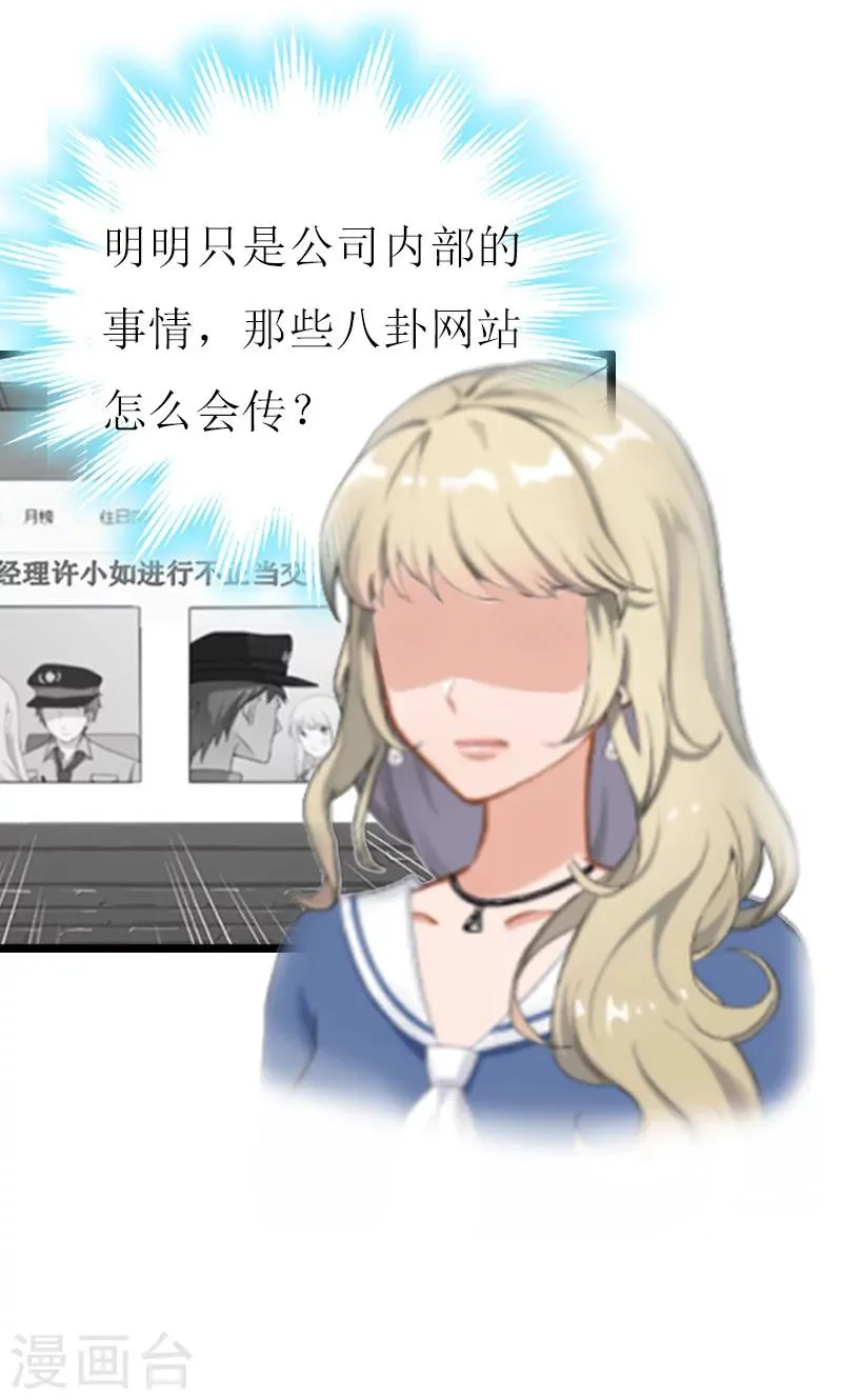 第7话 危机继续 第33页