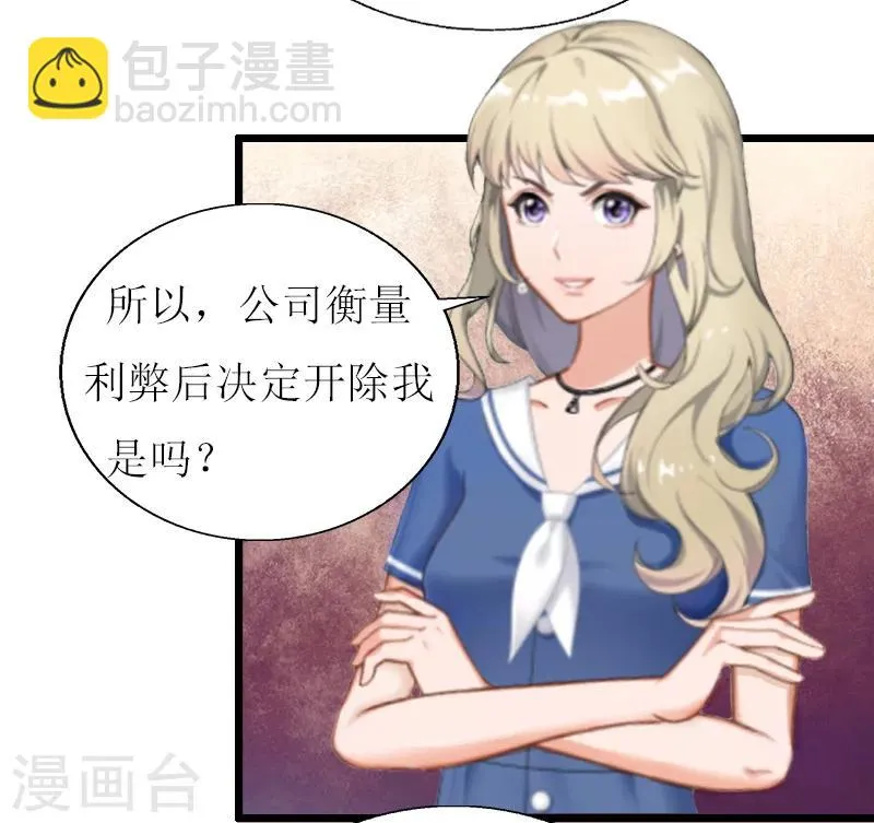 第7话 危机继续 第35页