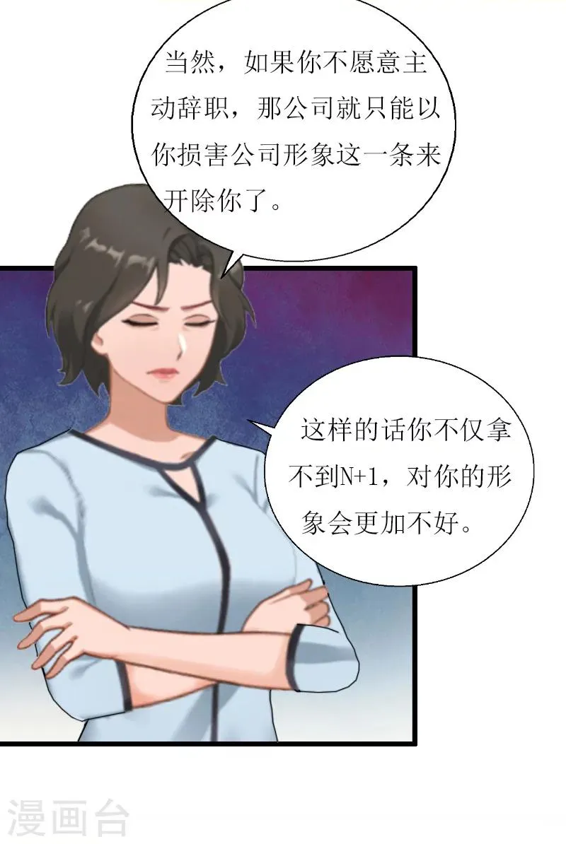 第7话 危机继续 第36页