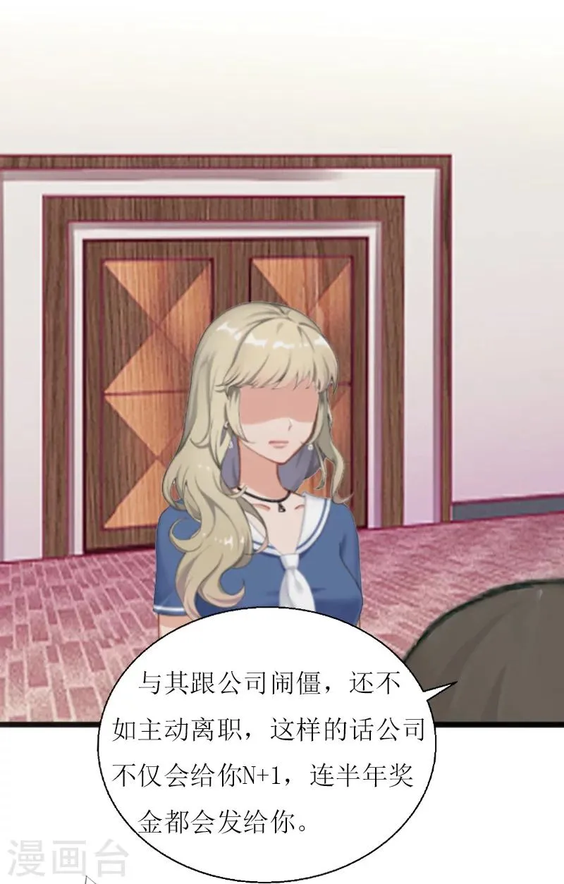 第7话 危机继续 第37页