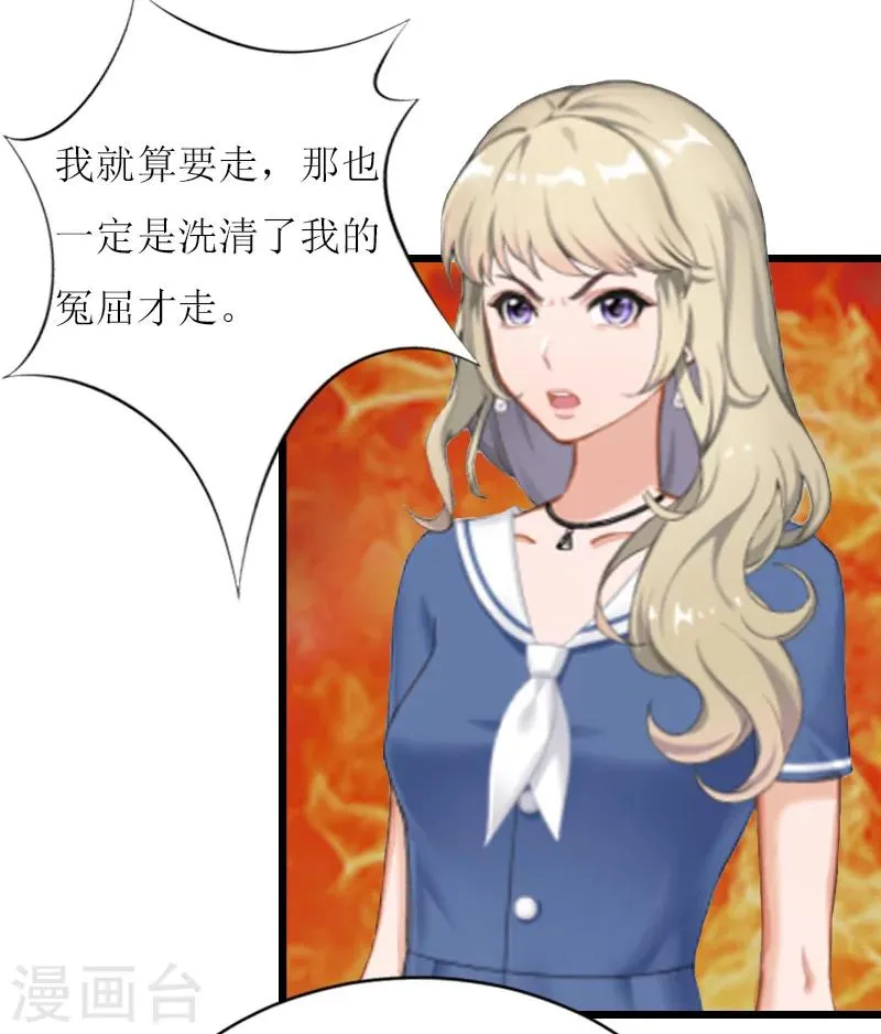 第7话 危机继续 第38页