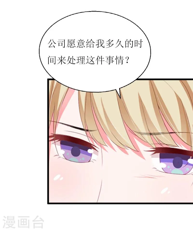 第7话 危机继续 第40页