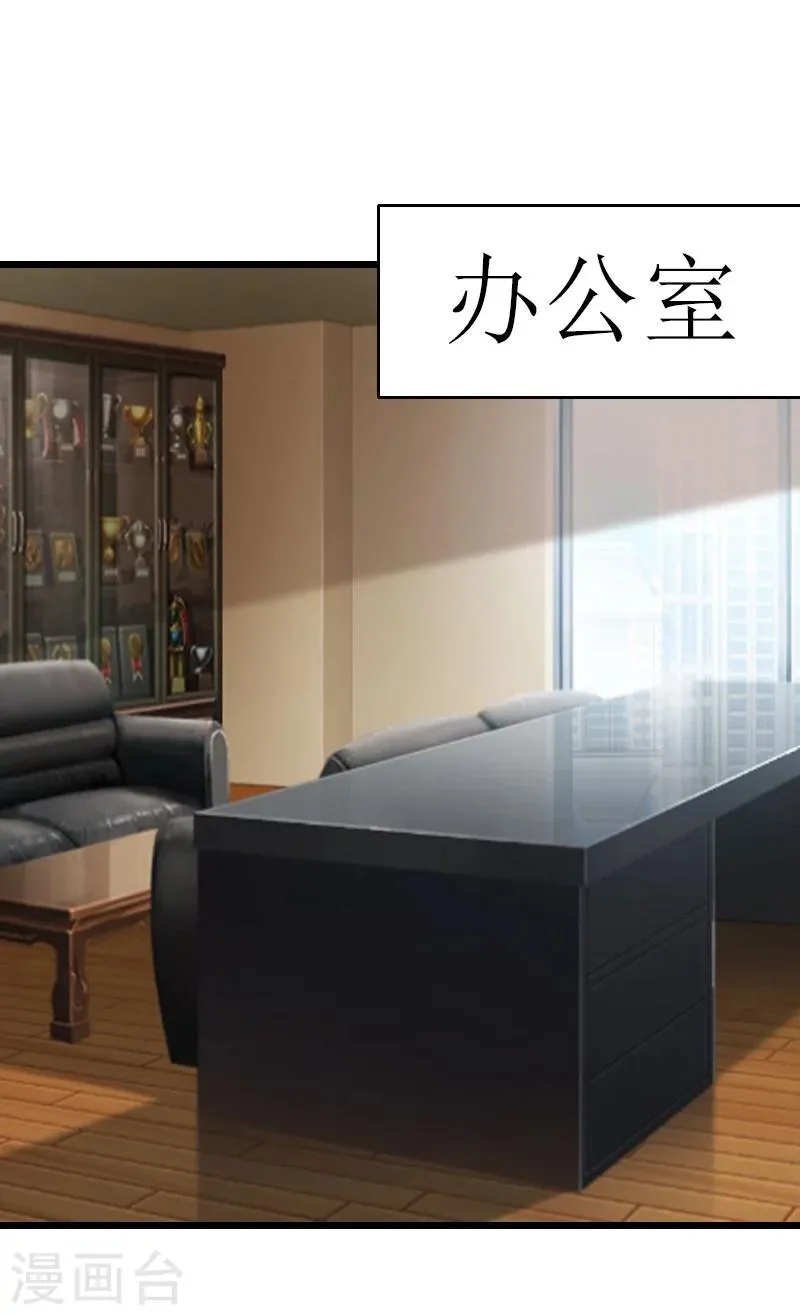 第8话 我并不想离职 第2页