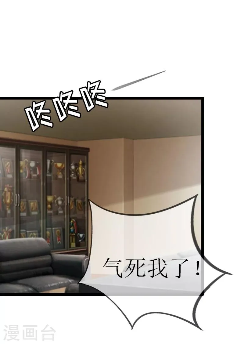 第8话 我并不想离职 第3页