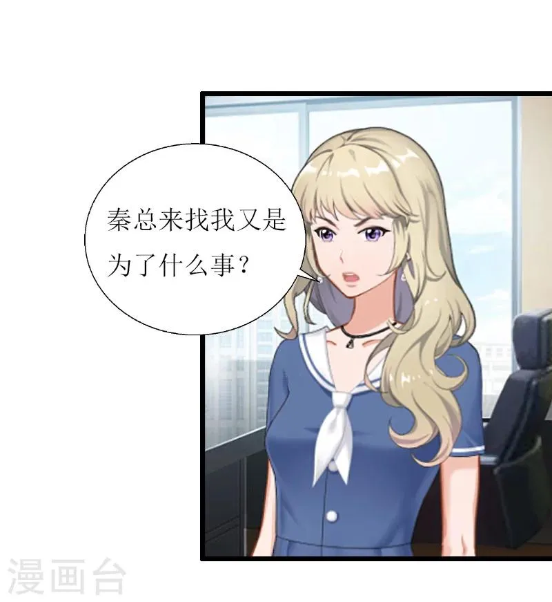 第8话 我并不想离职 第6页