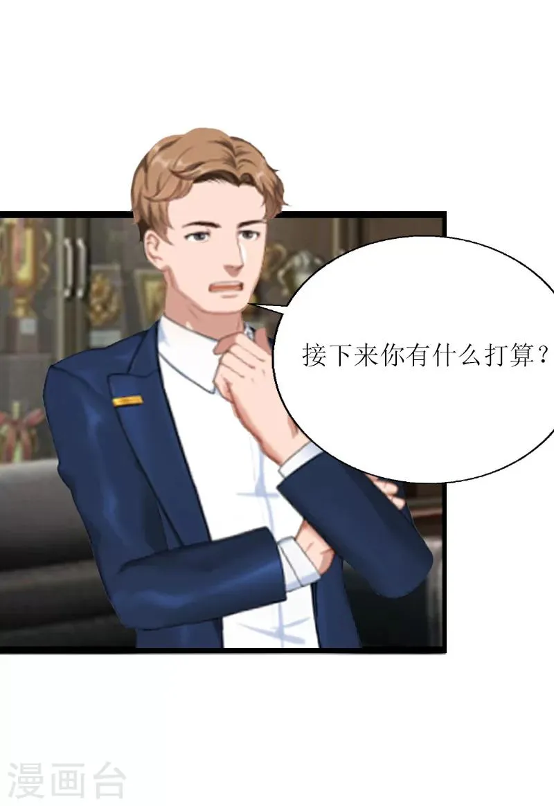 第8话 我并不想离职 第9页