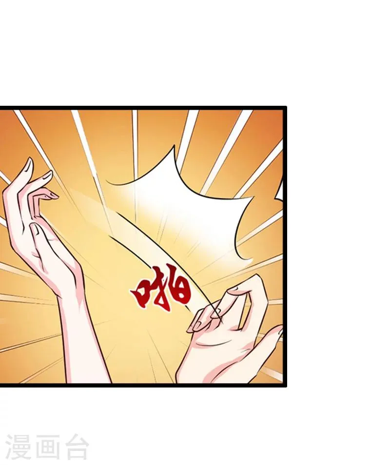 第8话 我并不想离职 第16页