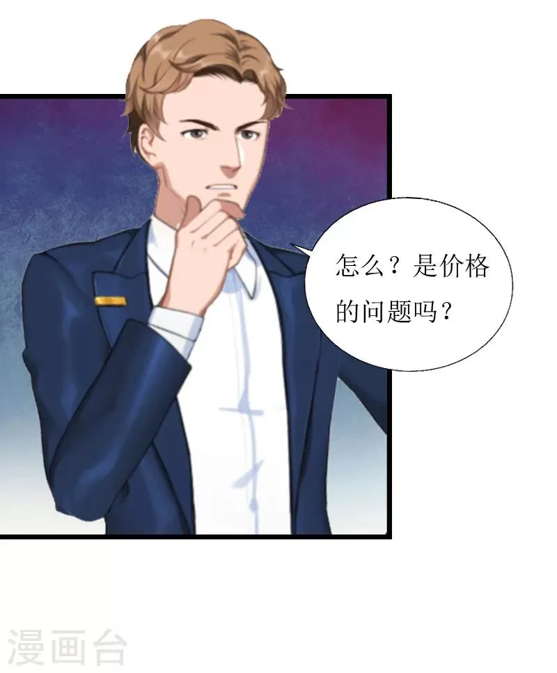 第8话 我并不想离职 第18页