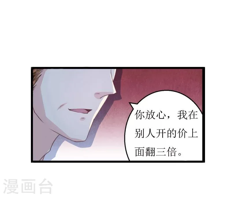 第8话 我并不想离职 第19页