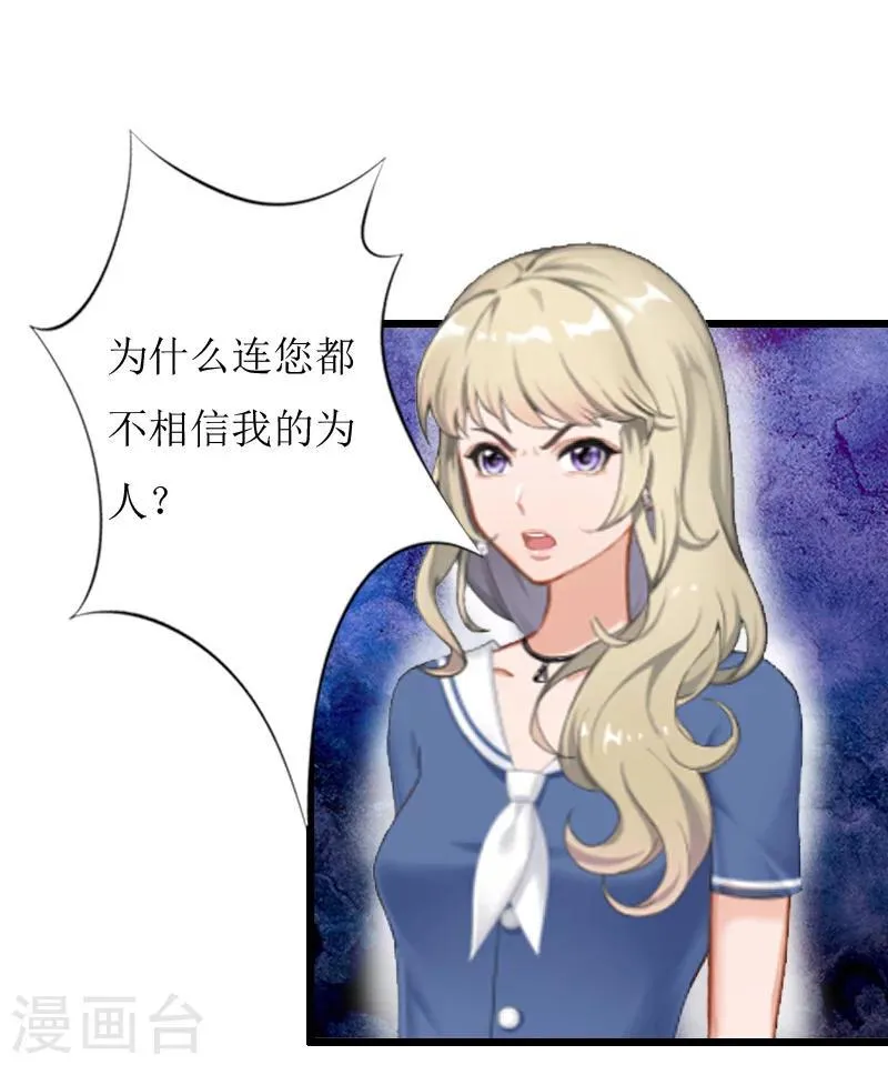 第8话 我并不想离职 第21页