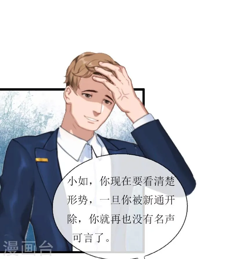 第8话 我并不想离职 第24页