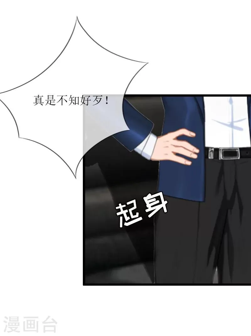 第8话 我并不想离职 第27页