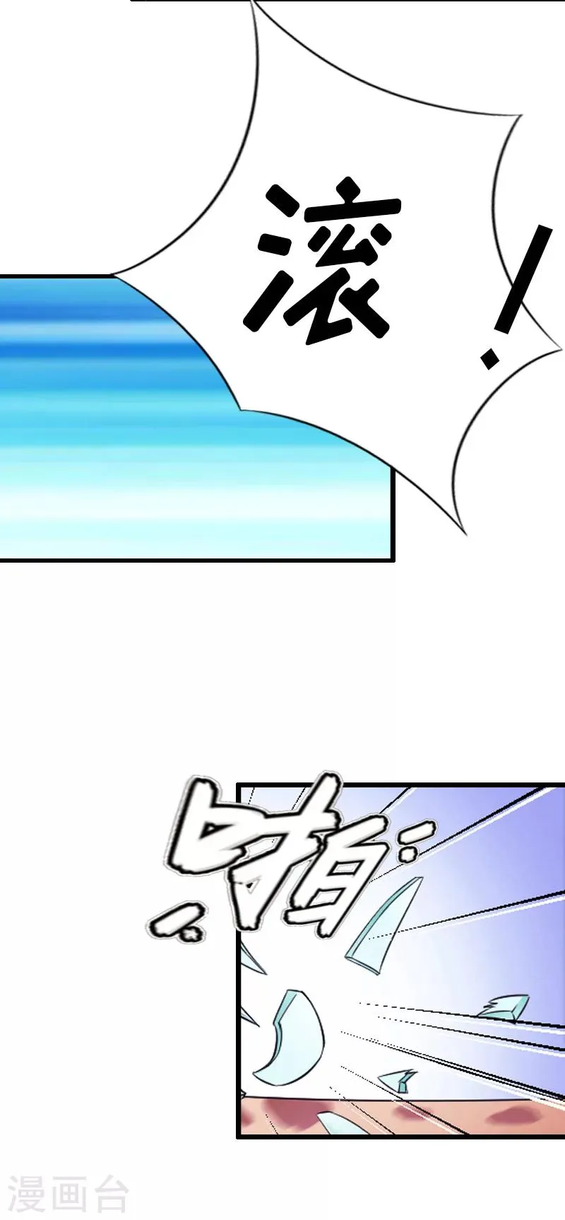 第8话 我并不想离职 第31页