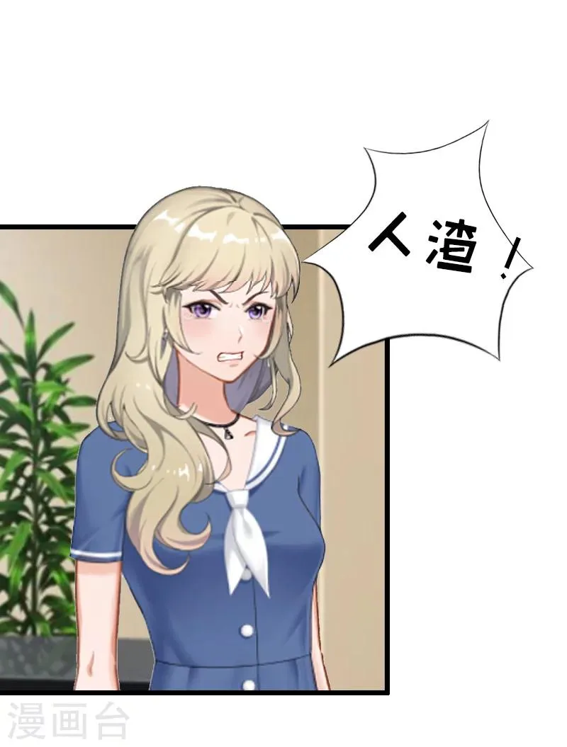 第8话 我并不想离职 第32页