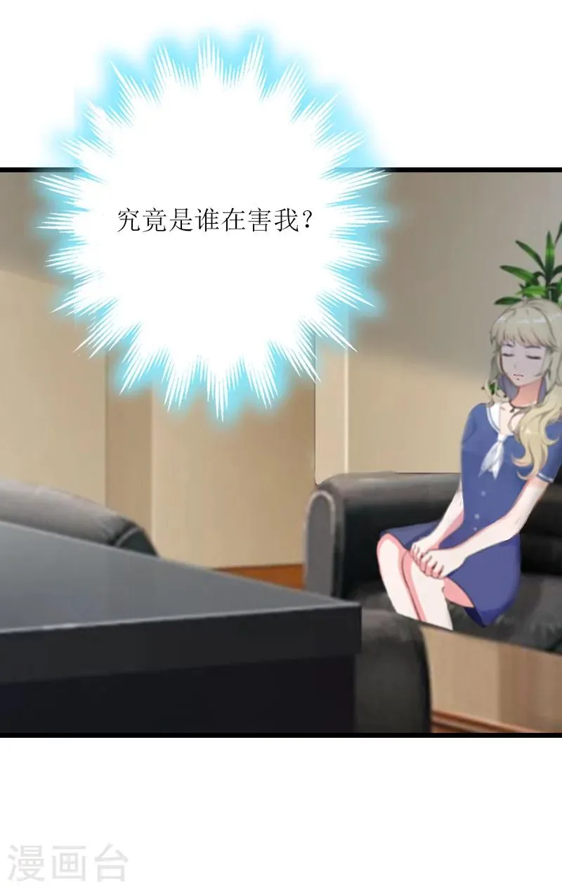 第8话 我并不想离职 第34页
