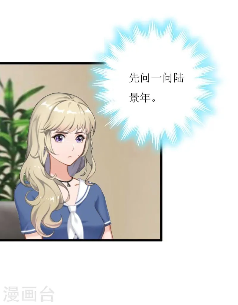 第8话 我并不想离职 第36页