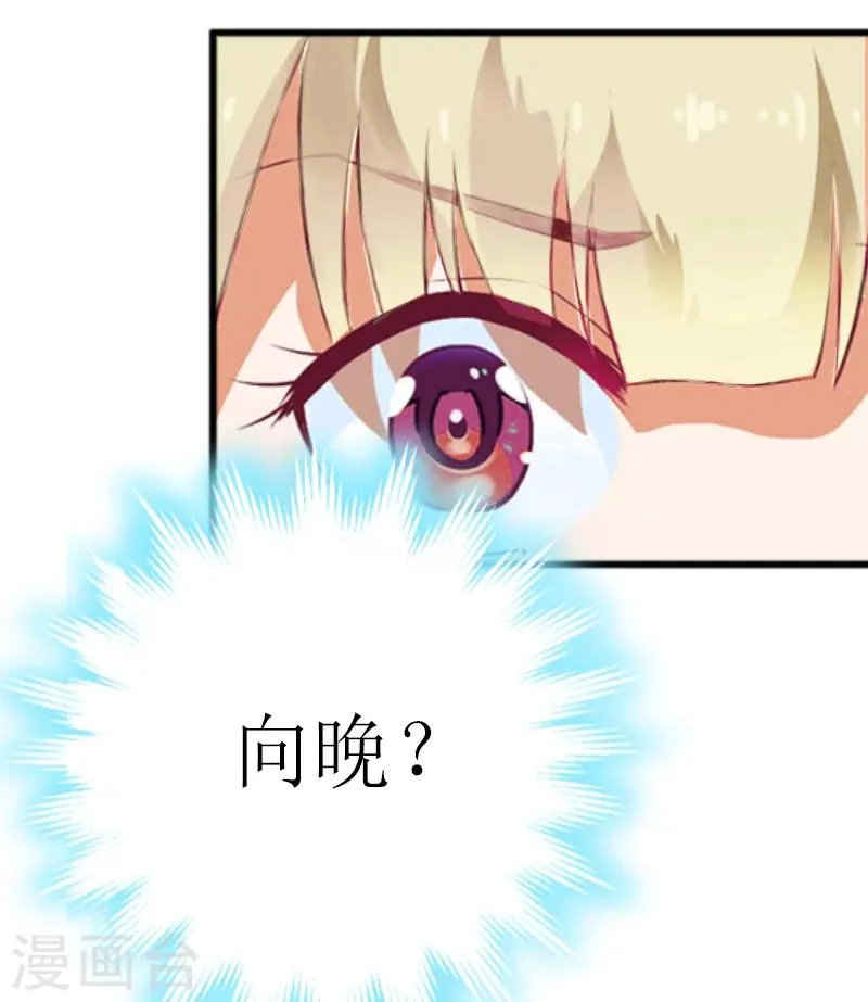 第9话 泼一身脏水 第19页