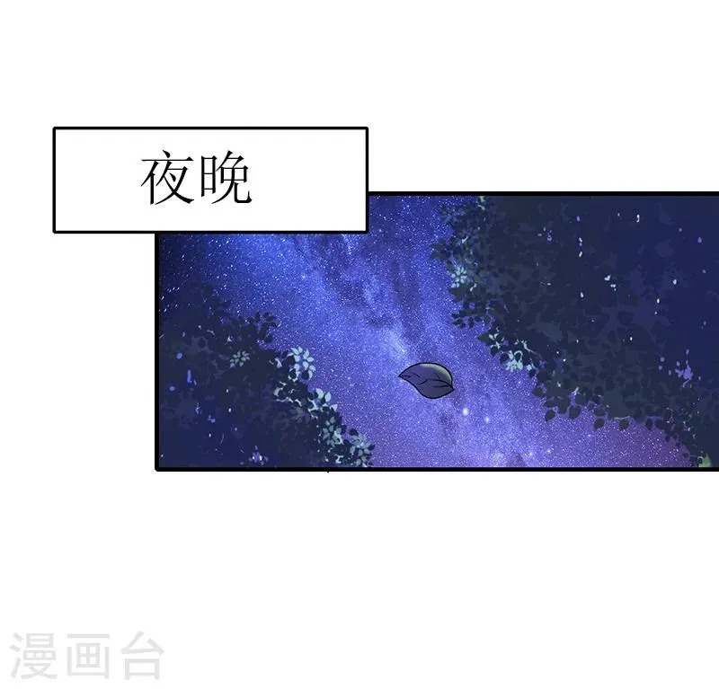 第9话 泼一身脏水 第32页
