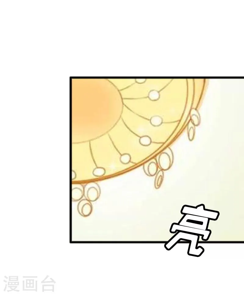 第9话 泼一身脏水 第35页