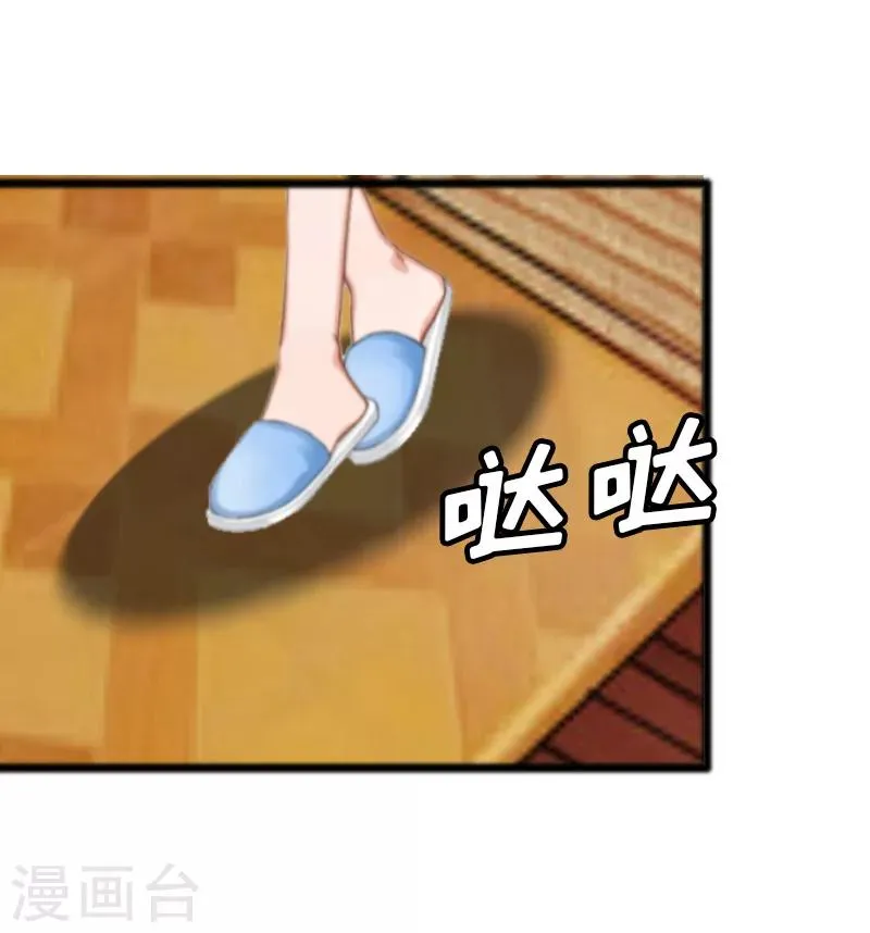 第9话 泼一身脏水 第36页