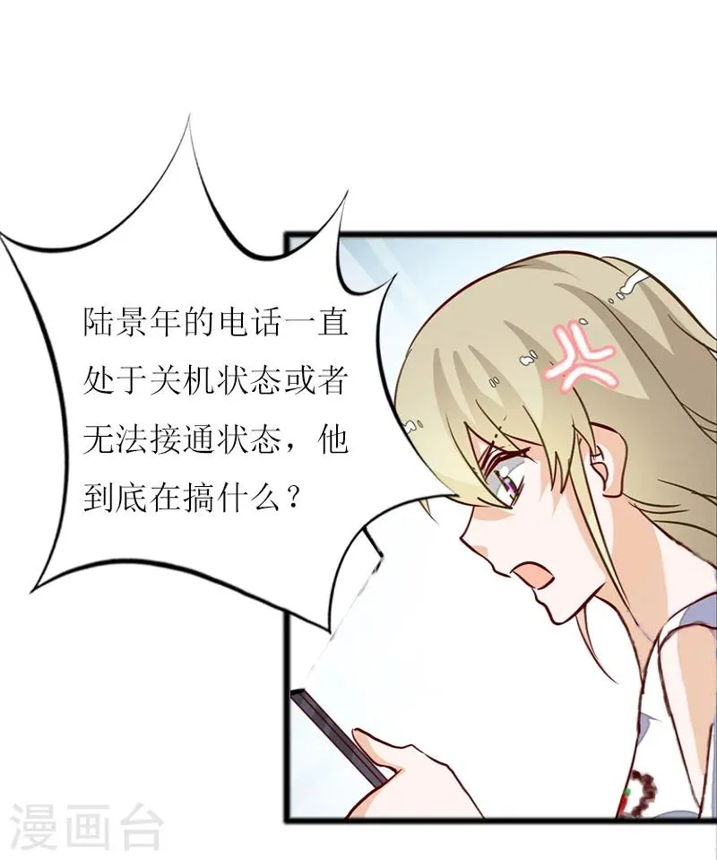 第9话 泼一身脏水 第38页