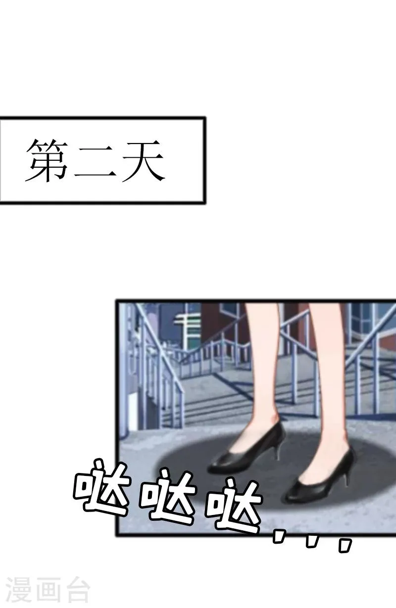 第10话 调查真相 第2页