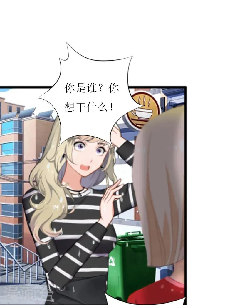 第10话 调查真相 第8页