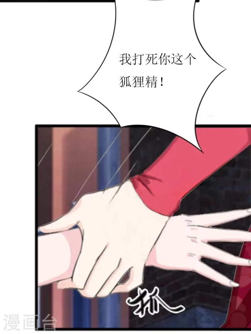 第10话 调查真相 第9页