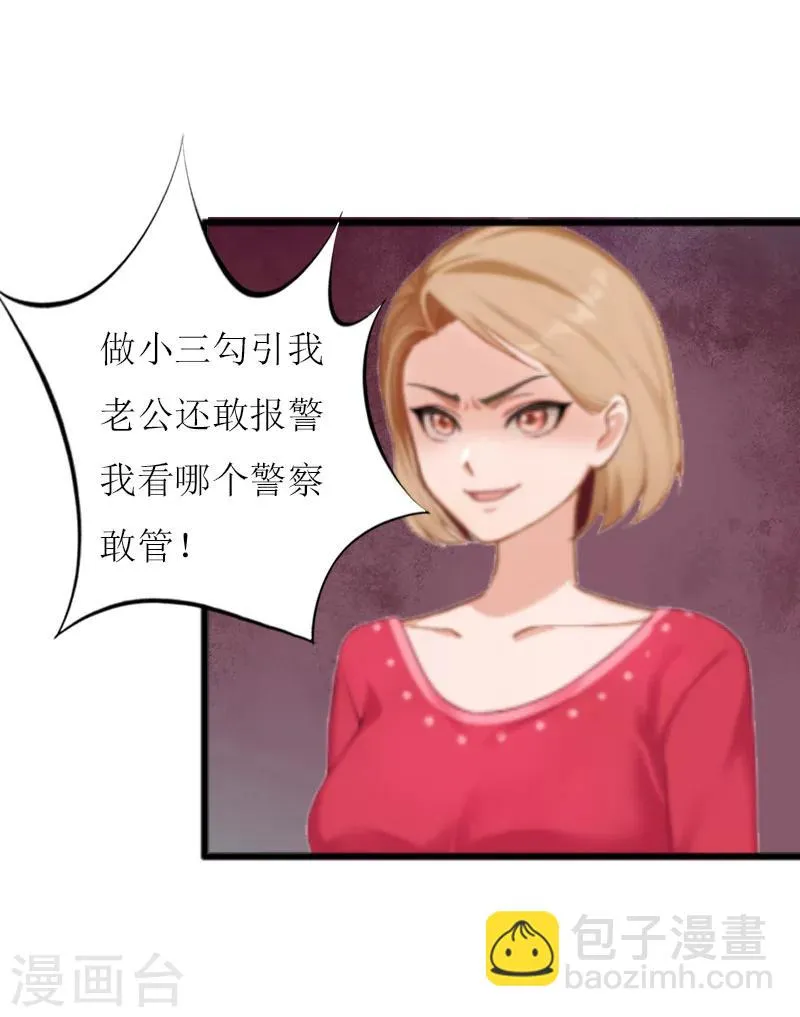 第10话 调查真相 第12页