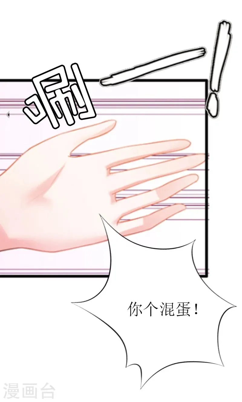 第10话 调查真相 第13页
