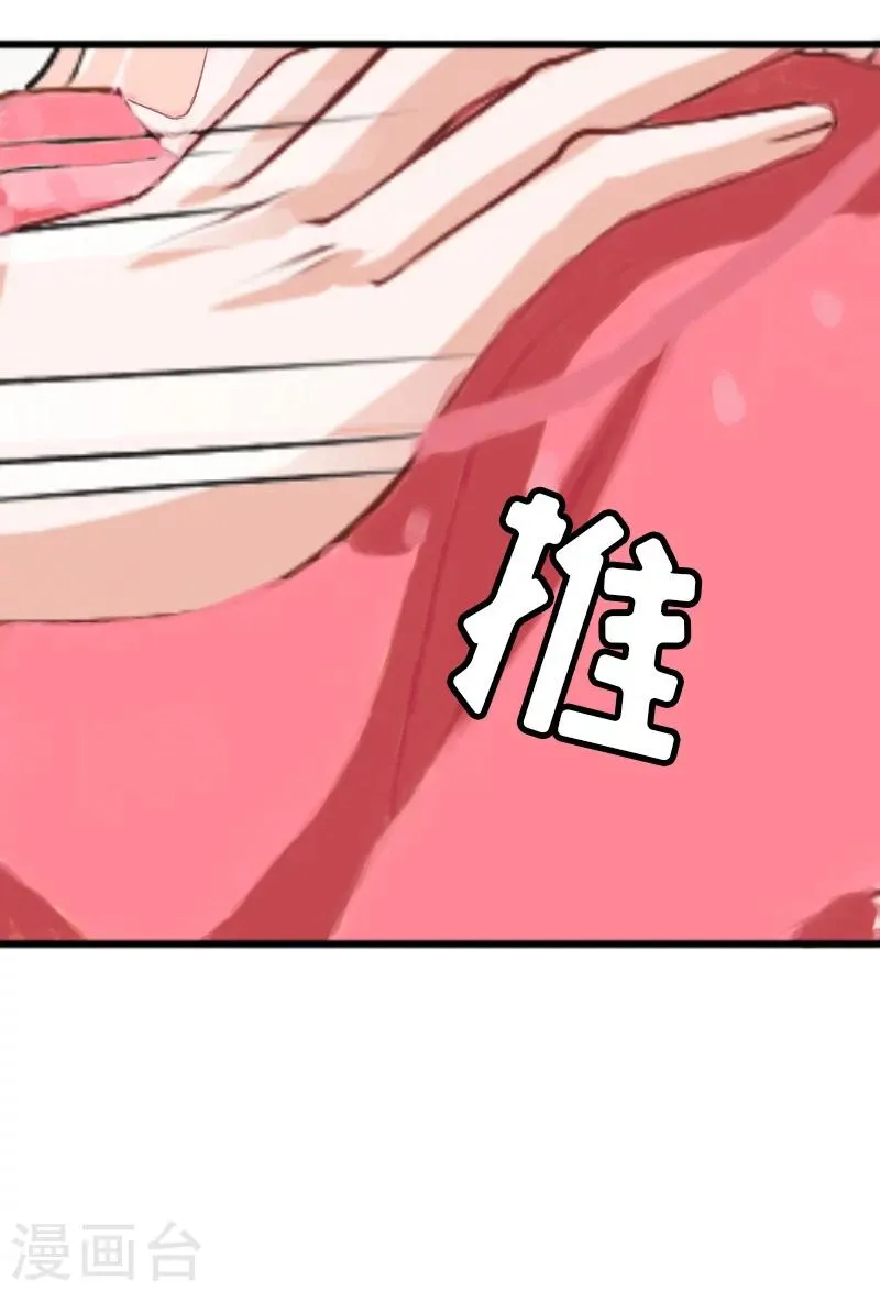 第10话 调查真相 第14页