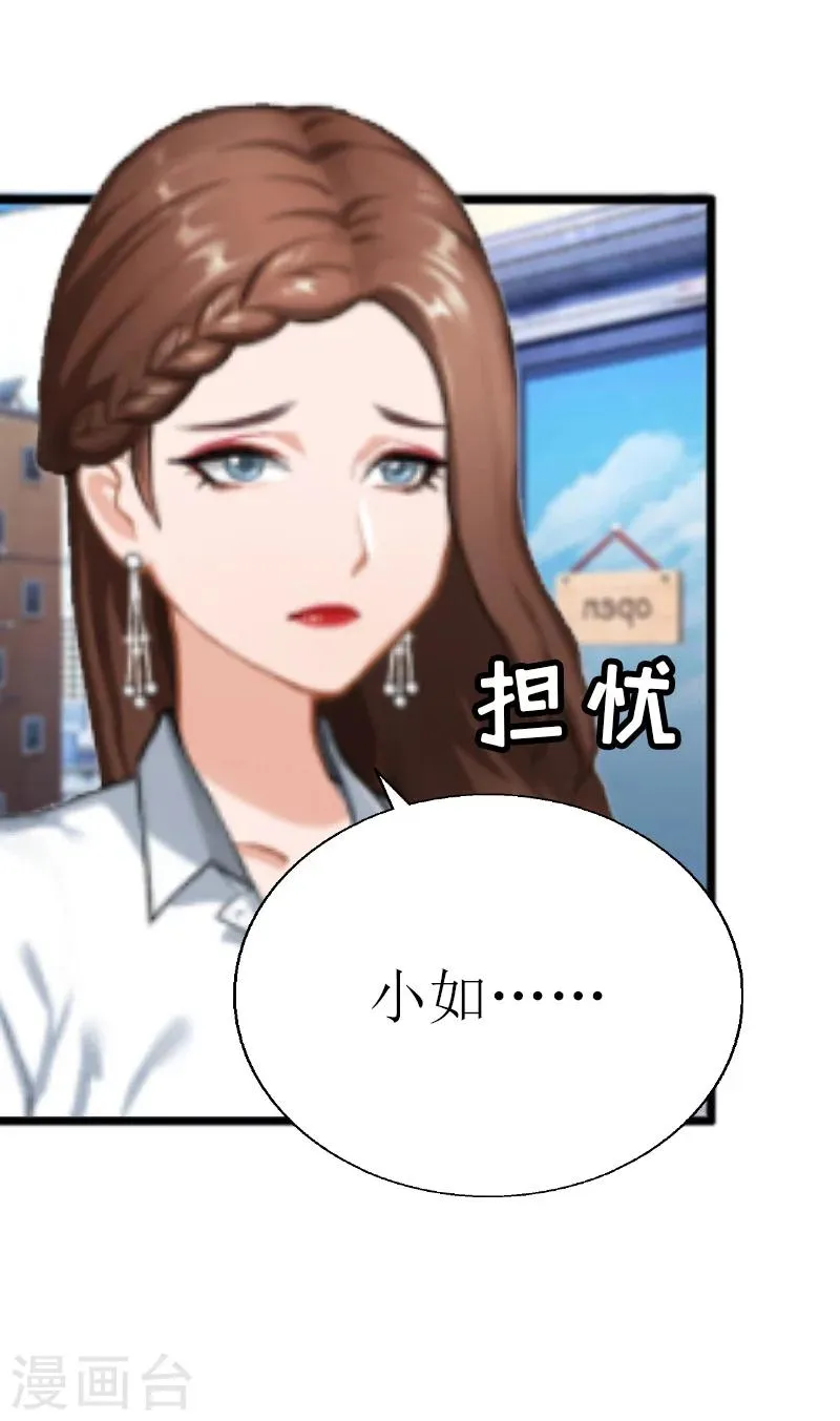 第10话 调查真相 第21页