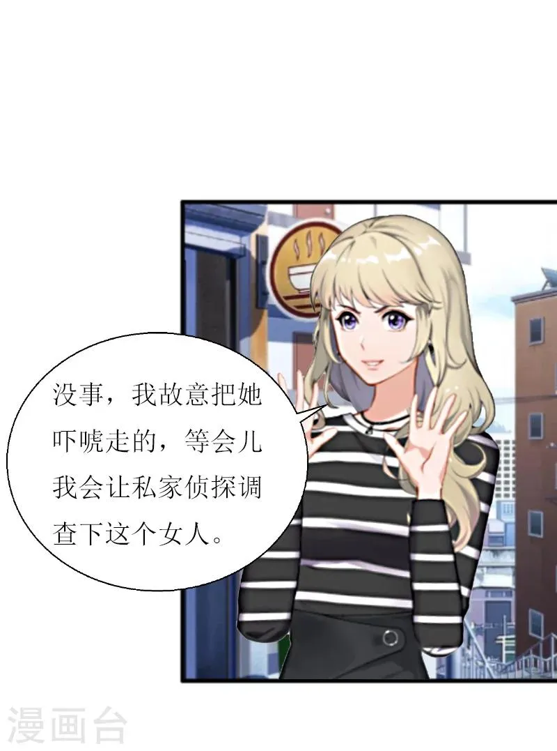 第10话 调查真相 第22页