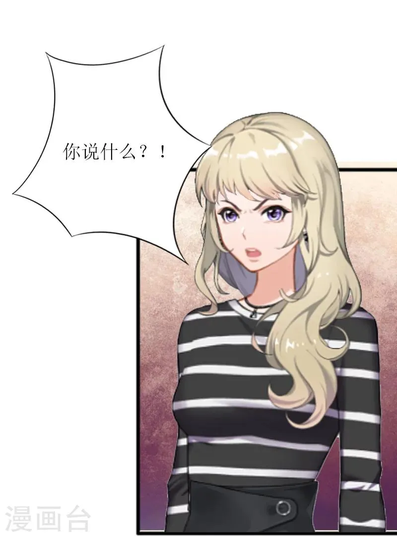 第10话 调查真相 第26页