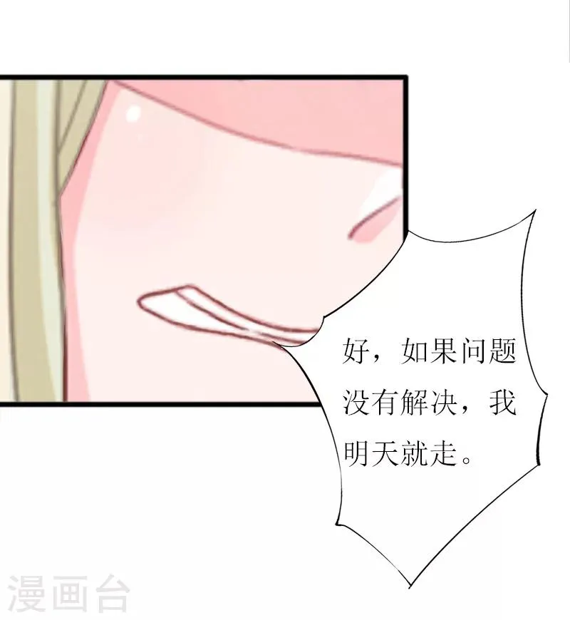 第10话 调查真相 第31页
