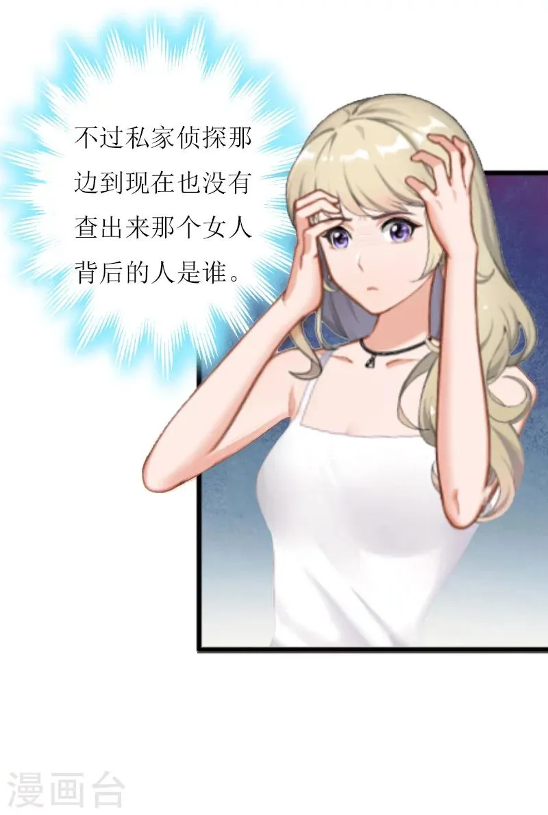 第10话 调查真相 第34页