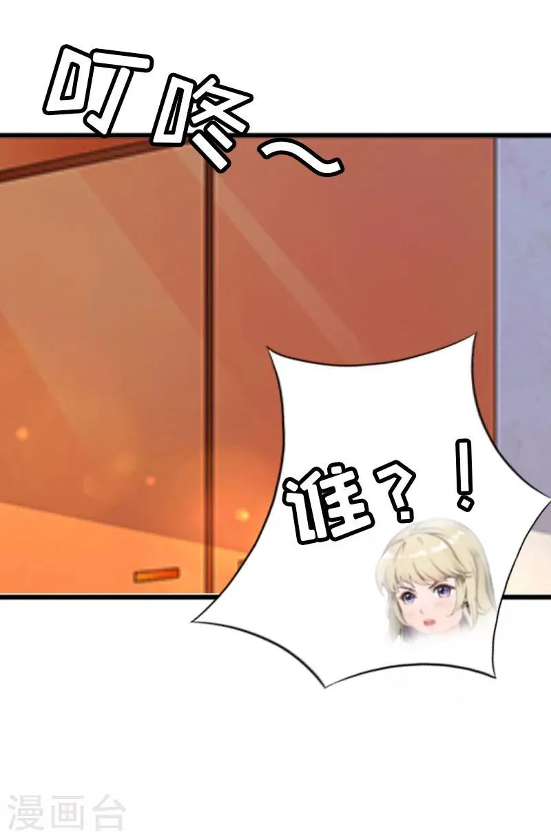 第10话 调查真相 第35页