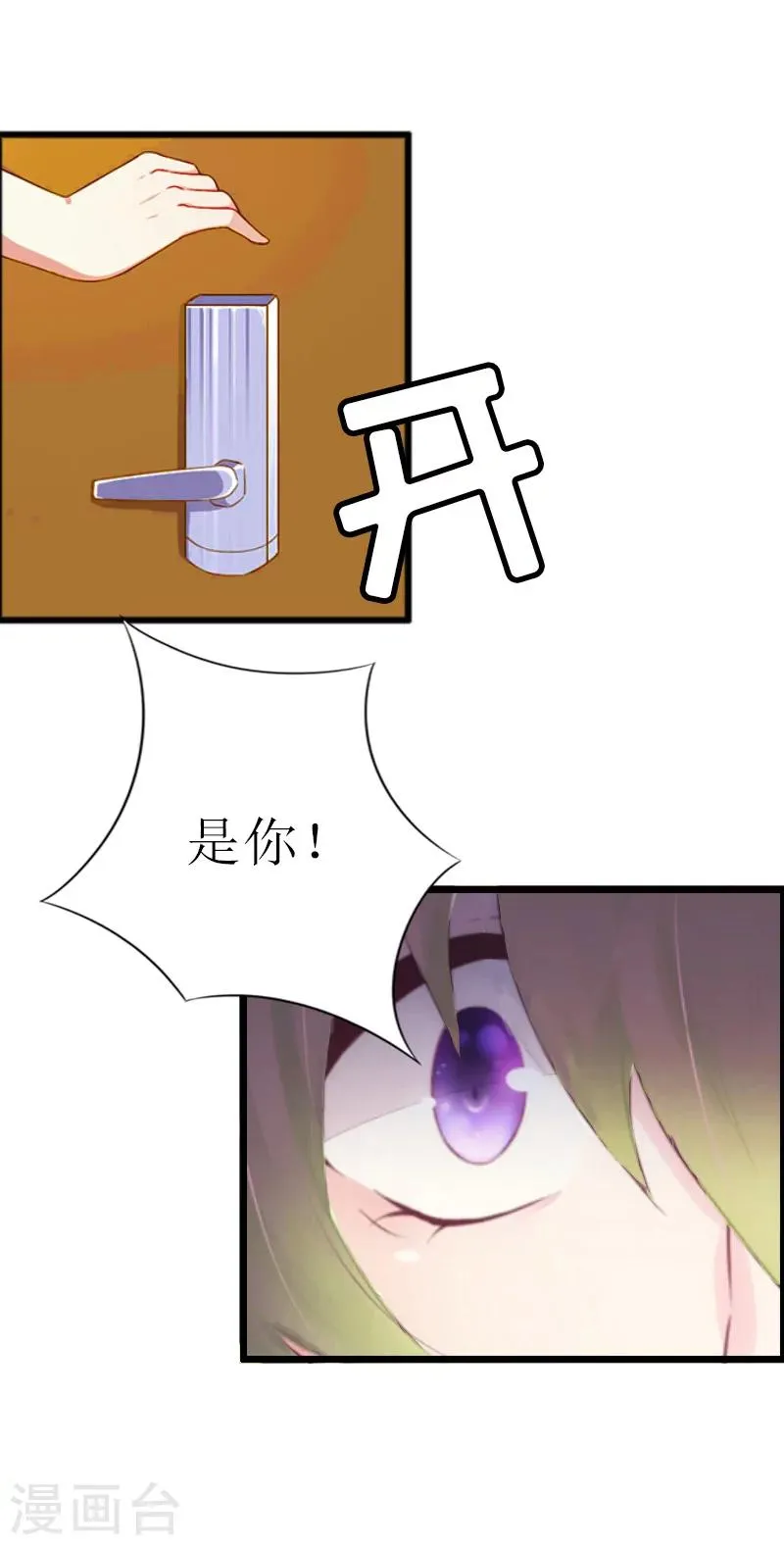 第11话 惊天大逆转 第3页