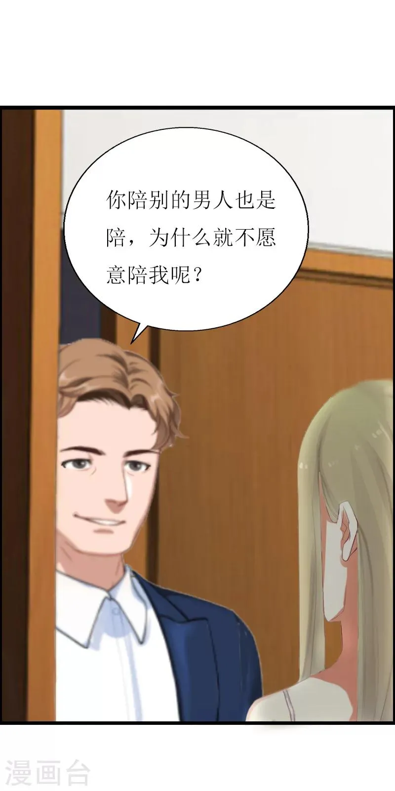 第11话 惊天大逆转 第4页